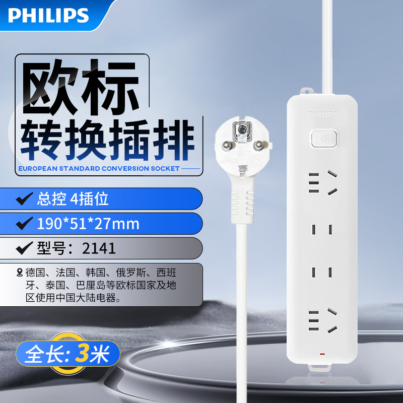 메인 스위치 4잭 전체 길이 2.8m