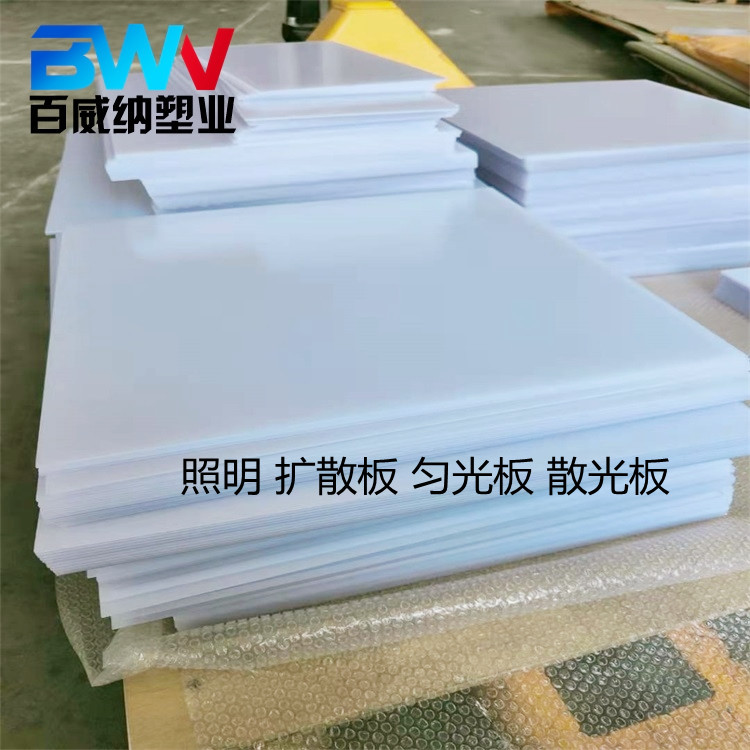 现货供应1mm1.5mm2mm不漏灯珠匀光散光磨砂PC扩散板 单砂双砂