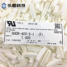 GHDR-40V-S-1 间距1.25mm 双排塑壳插头品牌JST 全新现货样品可出