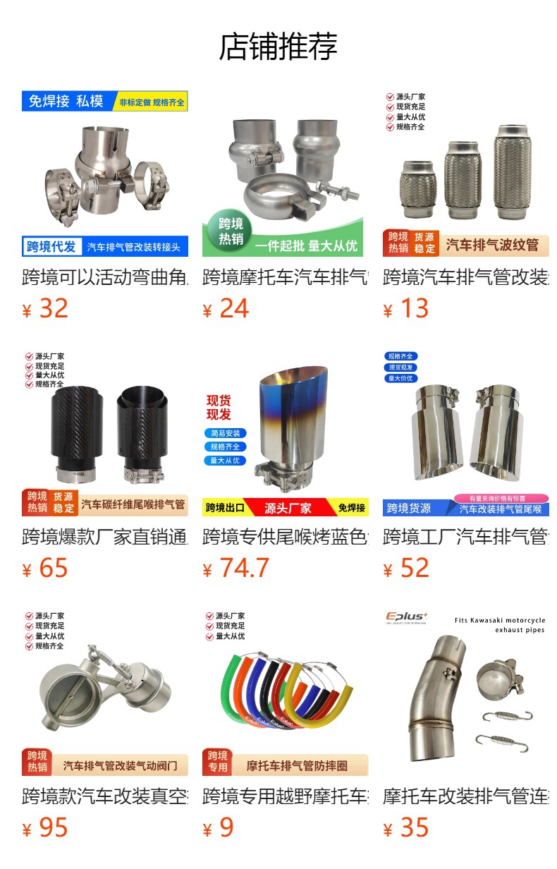 Cross-Border Motorcycle Modified Exhaust Pipe Adapter Connecting Reducer Pipe Suitable for Small Ninja Mid-Section Exhaust Pipes