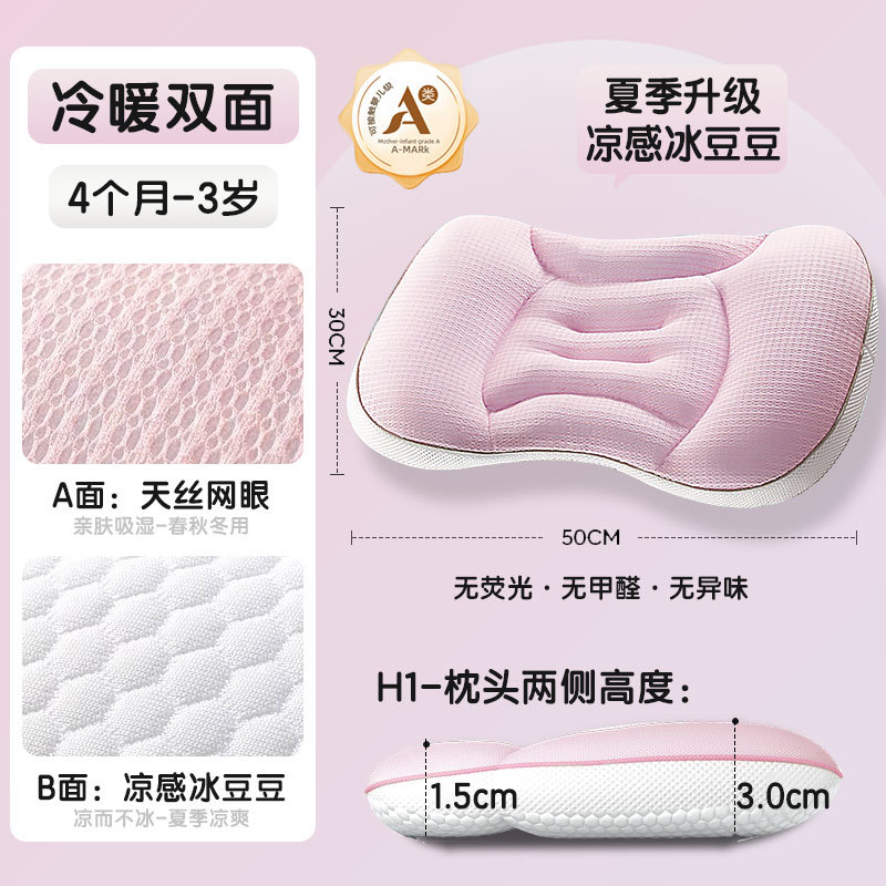 H1단계/냉두부분말 [0~3세 사용가능] 양면사용가능