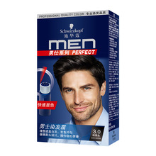 正品施华蔻男士染发霜在家遮白发棕黑色染发膏便捷操作理发店批发