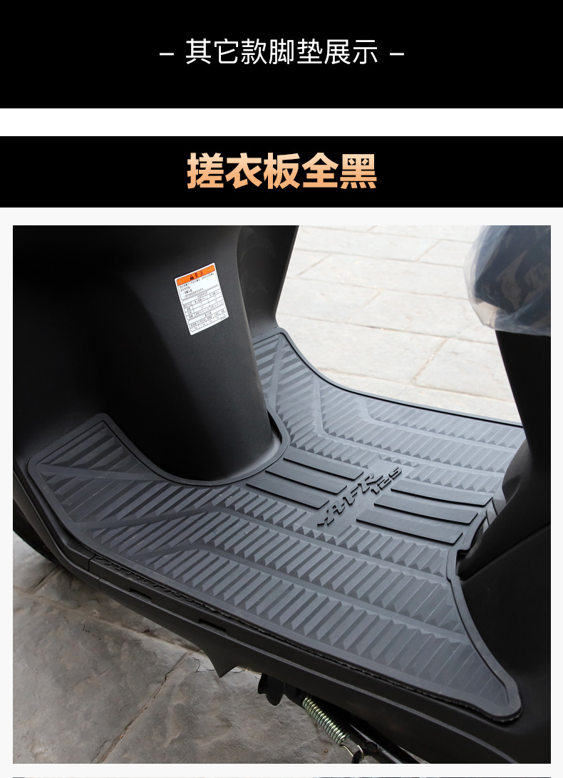 Suitable for Haojue Motorcycle City Eagle Afr Other 25 Hj Other 25t-27 Foot Pedal Pad Rubber