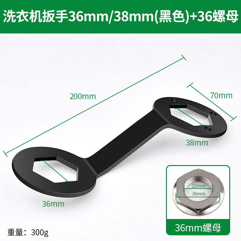 Llave de embrague de lavadora 36mm / 38mm (negro) + tuerca 36mm