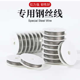 珠宝水晶发簪DIY钢丝线手工饰品串珠线配件超细首饰引线门帘软线