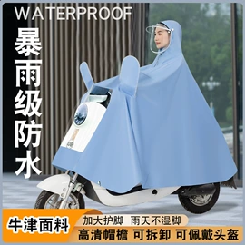 连体雨衣/披;分体雨衣/披;挡风衣/被
