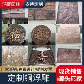 铜现代名人故事场景浮雕紫铜锻造铜工程类浮雕墙铜定制设计铜雕