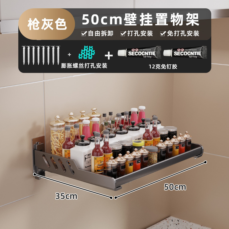 台所の電子レンジの棚は穴を開けないで壁のオーブンの棚を掛けます。|undefined