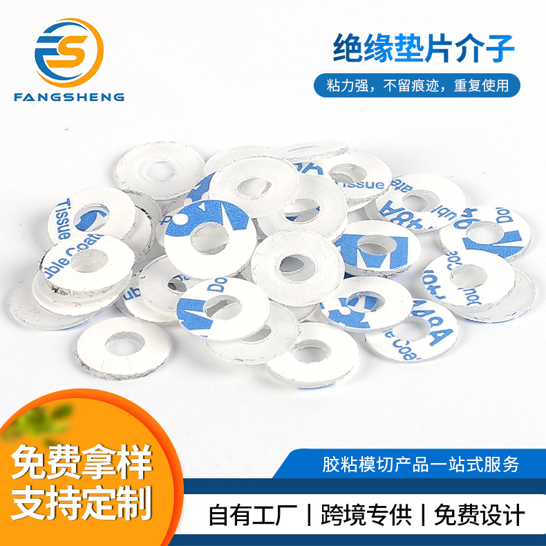 透明软PVC垫  红钢纸垫片 硅胶垫片 PET介子螺丝垫片 pom垫