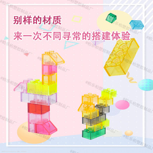 透明积木小颗粒兼容乐高基础件散装称重儿童拼插玩具DIY地摊积木-阿里巴巴