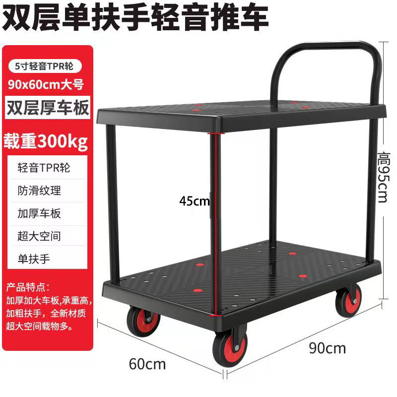 手押し車二重多層カートプラスチック静音露店荷物静音輪回転車工具車運搬車|undefined