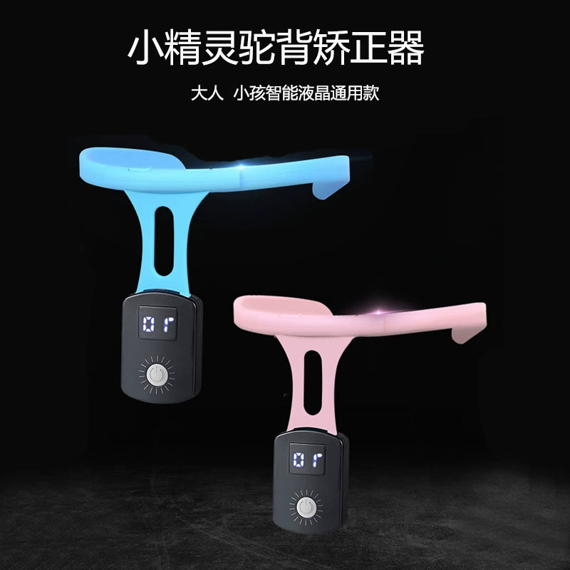 Новый умный Ортез мастера осанки горбуна с детьми в хорошей позе сидя инструмент поколения волос