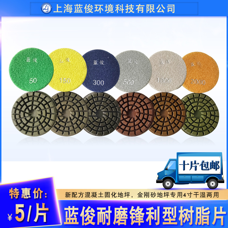 加厚6mm50号树脂干磨片/水磨片环氧固化地坪研磨机金刚石抛光