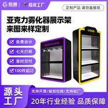 展会陈列架led发光有机玻璃展示柜 定制电子雾化器亚克力展示架