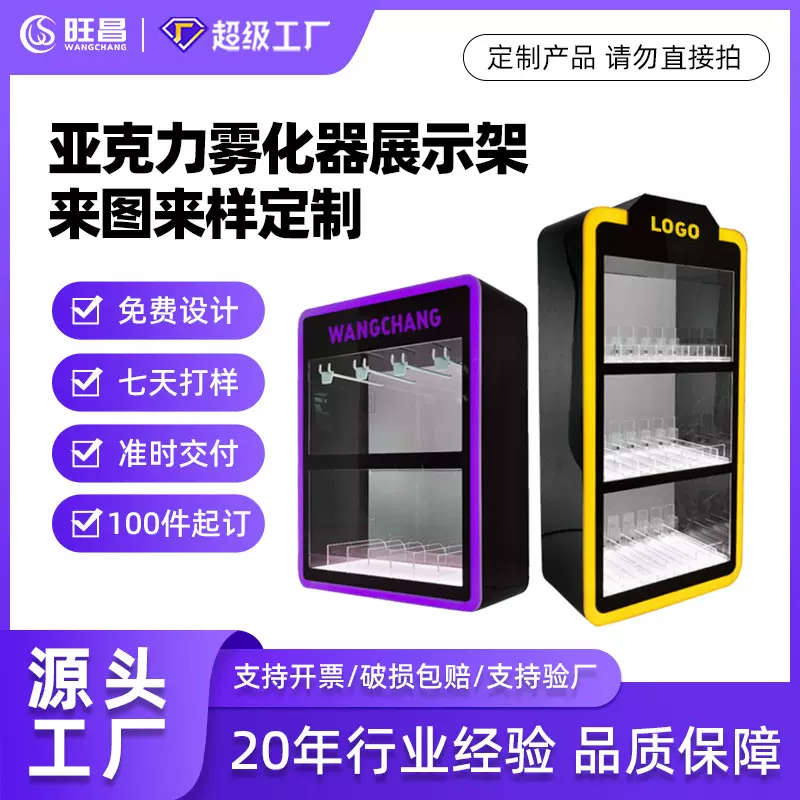 展会陈列架led发光有机玻璃展示柜 定制电子雾化器亚克力展示架