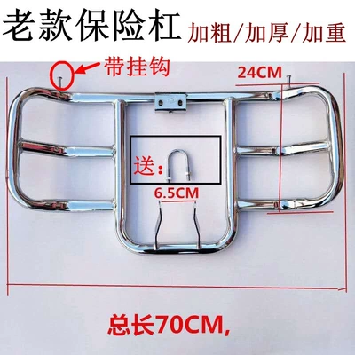 Motorcycle Bumper Front Guard Motorcycle bumper - 15kg-heavy-old-style-bumper