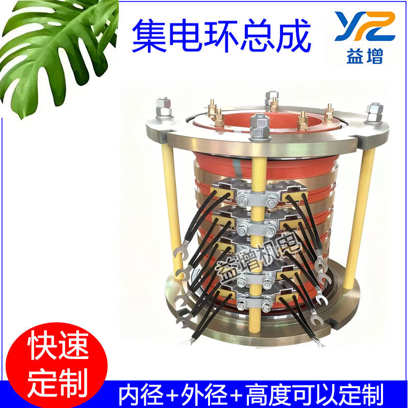 定制多路集电环总成电炒锅用大电流导电环滑环碳刷电刷铜人字刷架