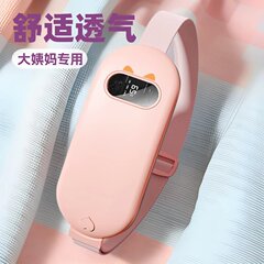 充電式腹部マッサージベルト電気加熱女の子バレンタインデーなだめる叔母暖かい腹部ギフトボックス包装新しいスタイル