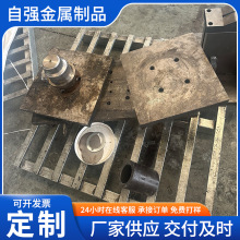 定制五金模具切边冲孔机械零件加工精密冲压拉伸定制加工构件