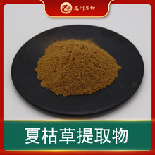 夏枯草提取物全水溶夏枯草多糖夏枯草萃取粉量大从优龙洲生物现货