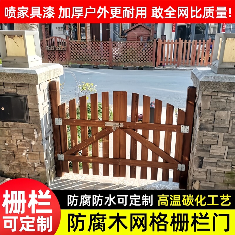 Fence Gate Courtyard Outdoor Anticorrosive Wood Courtyard Gate Fence Solid Wood Gardening Double Fence Gate Fence Yard Garden