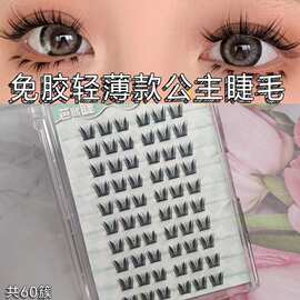 轻薄款公主睫免胶假睫毛美观轻盈不压眼睫毛立体感强伪素颜