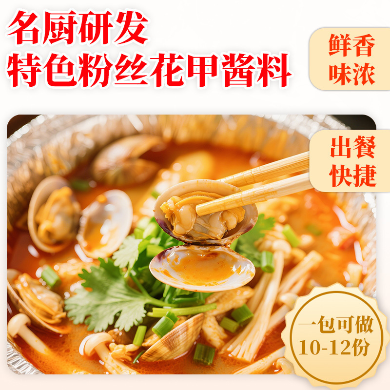 美鑫食品锡纸花甲粉丝酱料夜市商用秘制底料调味料锡纸烧烤调料汁|undefined