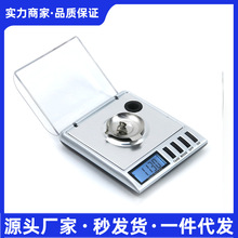 娱康便携电子克拉秤计价秤高精度0.001 迷你电子珠宝秤智能毫克秤