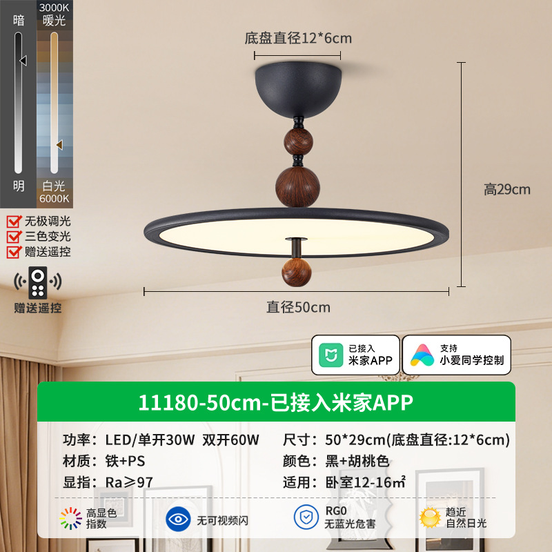 50cm - 30W - conectado a Mijia APP-Full Spectrum (Daguayuan)