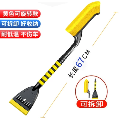 Kempinq və səyahət, Snow removal artifact car defrosting shovel - detachable-model-beef-tendon-shovel-head-integrated-shovel-and-brush-yellow-one-pack
