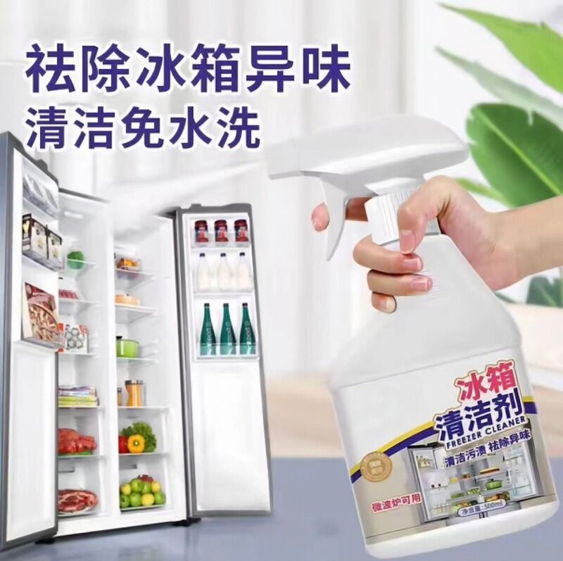 冰箱清洁剂祛除异味家电清洗剂多功能家用微波炉烤箱去污剂清洁|undefined