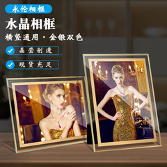 Transparent crystal glass photo frame table 6 inches 7 inches 8 a4 creative 10 simple photo frame picture frame picture frame wholesale