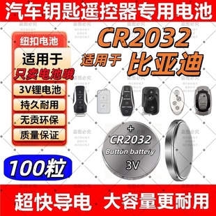 CR2032�m�ñȁ�����܇耳�늳���MAX/PRO���JS6��F3��F0ԪS7�hL3