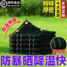 遮阳网加厚加密防晒网隔热遮阳布黑色遮阴遮光太阳网楼顶阳台庶阳