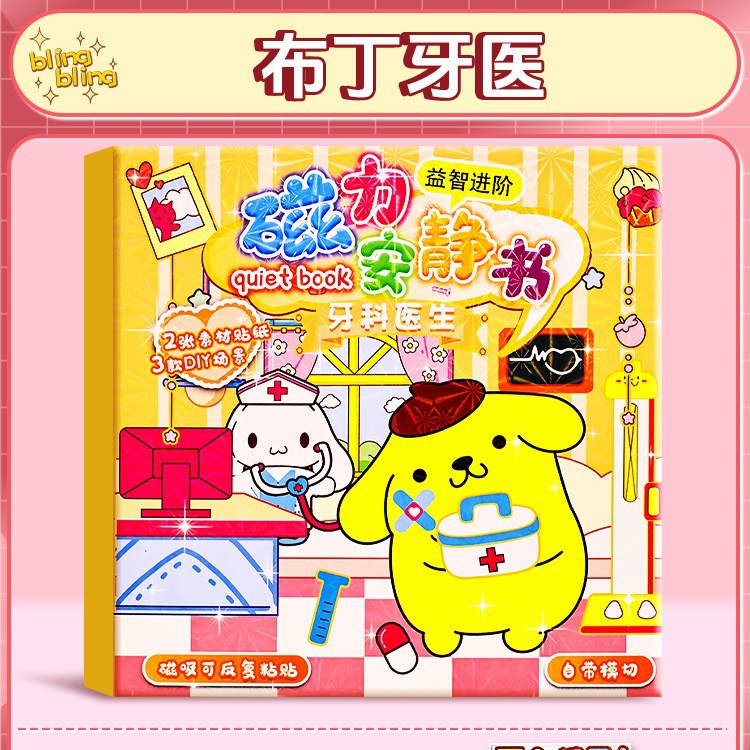Sanrio Koolomi nuevo libro tranquilo para niñas pegatinas magnéticas pegatinas magnéticas para niños hechos a mano diy juguetes para niños