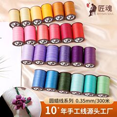 卸売 70 色職人の魂 diy 手作り 0.35 ミリメートルラウンドワックス糸手縫い DIY 糸ビーズポリエステルミシン糸