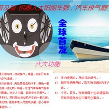 太阳能汽车换气扇 双风口车载排风扇/太阳能汽车降温器 车腮