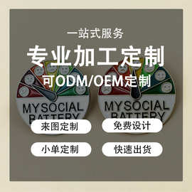 定制创意指针转动心情表达胸针个性圆形社交金属徽章配饰背包装饰