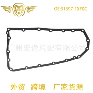 31397-1XF0C 313971XF0C 31397-1XF0A高品质油底壳垫适用于日产