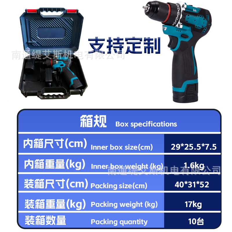 FUENTE de fábrica 16,8 V sin escobillas pequeña pistola de acero taladro eléctrico transfronterizo dedicado para gran par taladro de mano destornillador eléctrico