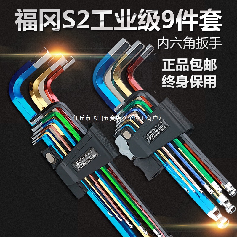 日本福冈进口工业级内六角扳手套装内6角汽车梅花工具螺丝刀德国