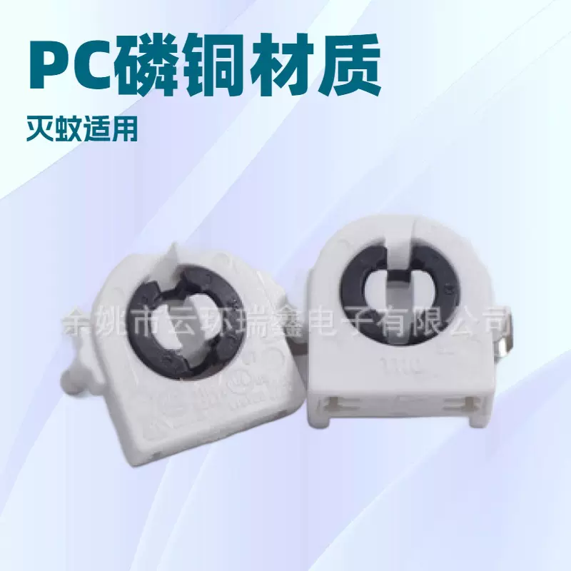 T8消毒车用灯座，G13消毒车灯管座，G13带线灯座，轮船用灯座