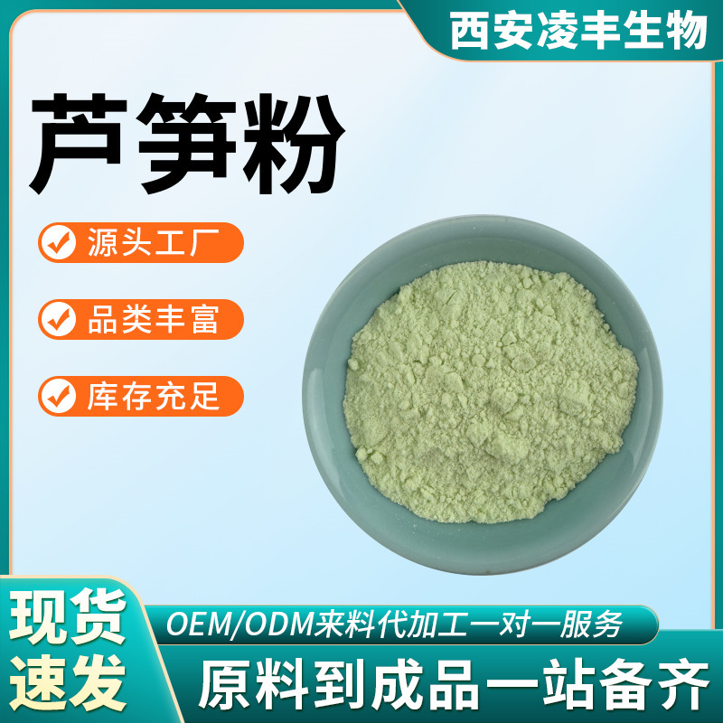 Asparagus Powder 99% Asparagus Fiber Powder Trace Element Fruit and Vegetable Meal Replacement Powder Factory Stock Available for Sample Order Asparagus Powder 99% Asparagus Fiber Powder Trace Element Fruit and Vegetable Meal Replacement Powder Factory Stock Available for Sample Order