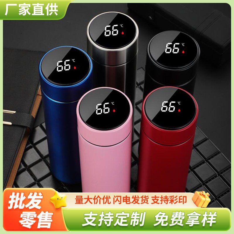 智能显示保温杯304不锈钢真空保温杯商务礼品广告水杯刻字印logo