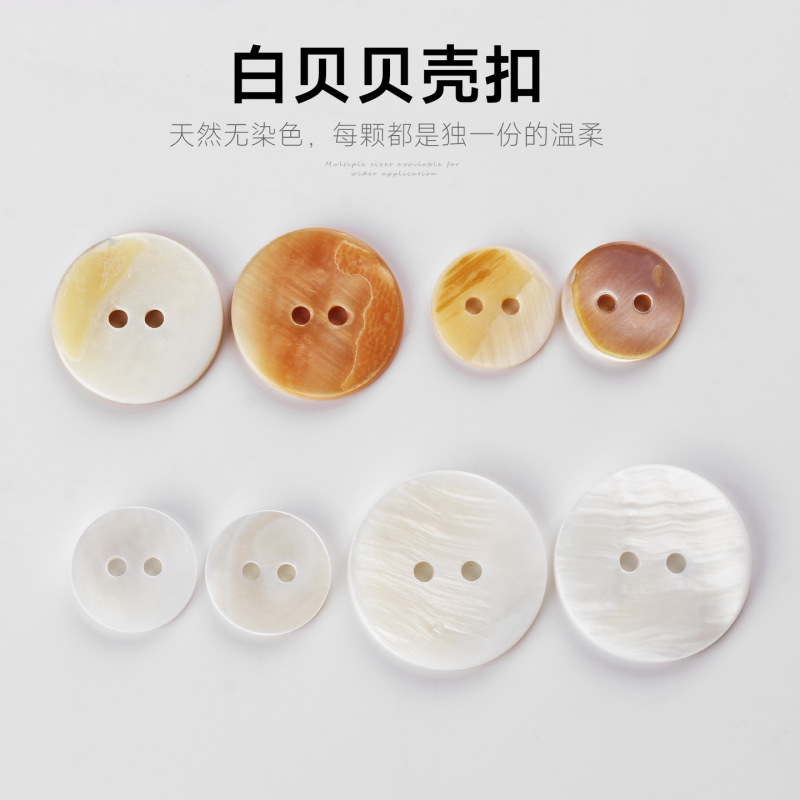 Natural Shell Buttons, Freshwater Shell, White, in Stock, High-End Shirt and Sweater Two-Hole Buttons, Genuine Shell Buttons