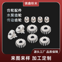 源头厂家 齿轮配件 水泵齿轮 传动齿轮 非标粉末冶金五金配件