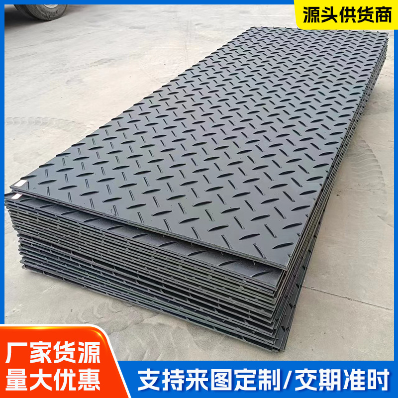 保护草坪地垫临时施工HDPE聚乙烯铺路板泥泞路基PE聚乙烯防滑板