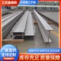 异型工程304201工字钢