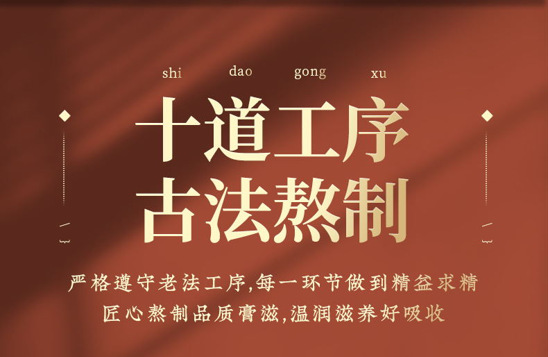 Wu Hei Gao (Five Black Herbal Paste) — Mulberry, Black Goji & Polygonatum Herbal Paste 300g key features