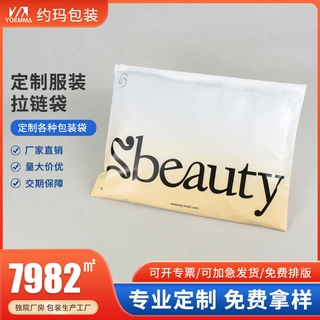 定制PE磨砂拉链袋打底衫毛巾服装包装袋高档加厚版渐变塑料自封袋